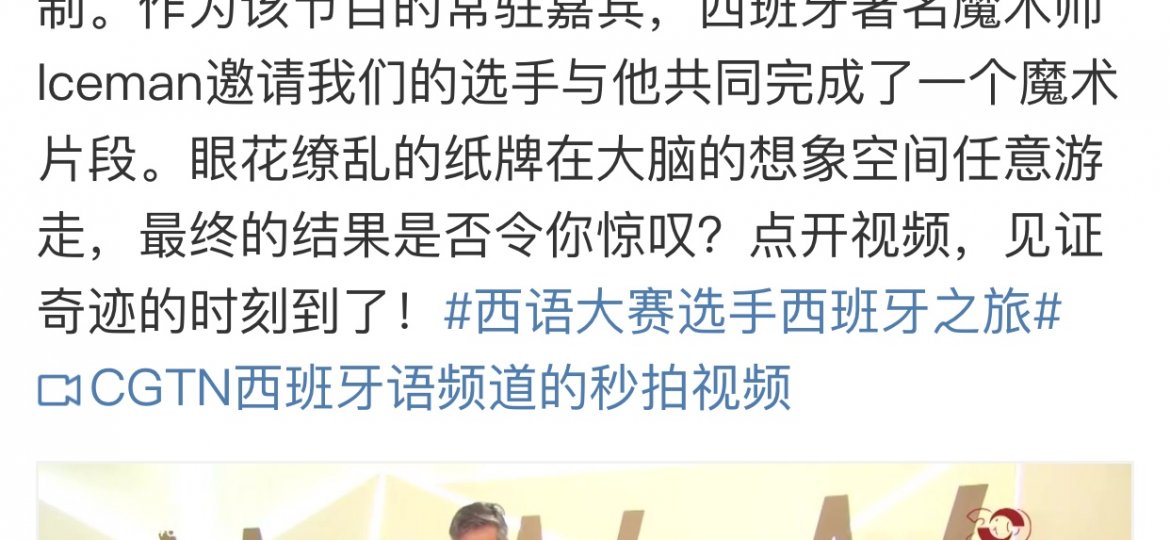 Iceman en redes sociales de China