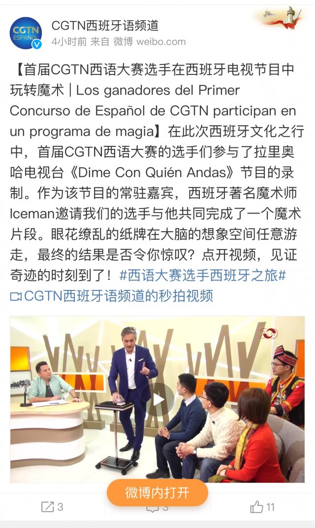 Iceman en redes sociales de China