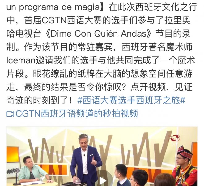 Iceman en redes sociales de China